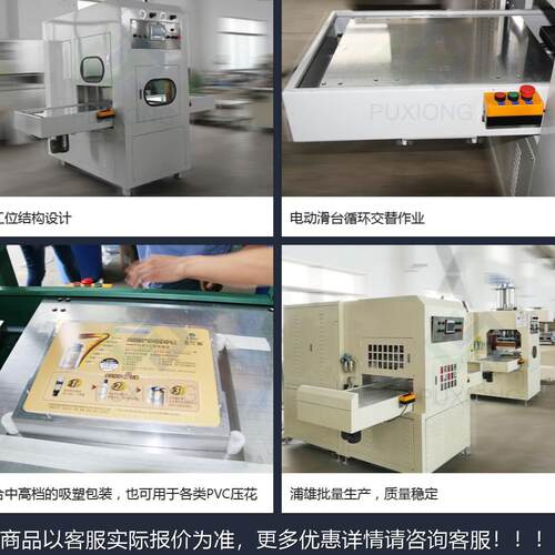 PET126G卡泡罩+纸S电动位滑台双工高频压花机PXD-P05P