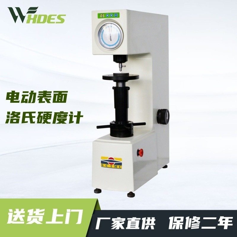 尚材HRM-45DT表面洛氏硬度计/淬火洛氏硬度计/金属表面硬度计,五金/工具,硬度计,淘宝优惠券,粉丝福利购,淘宝优惠卷