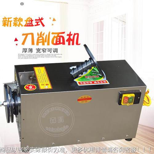 盘式刀削卧式面 高刀效削机 商用全自动卧式机削面机器 卤肉面烩