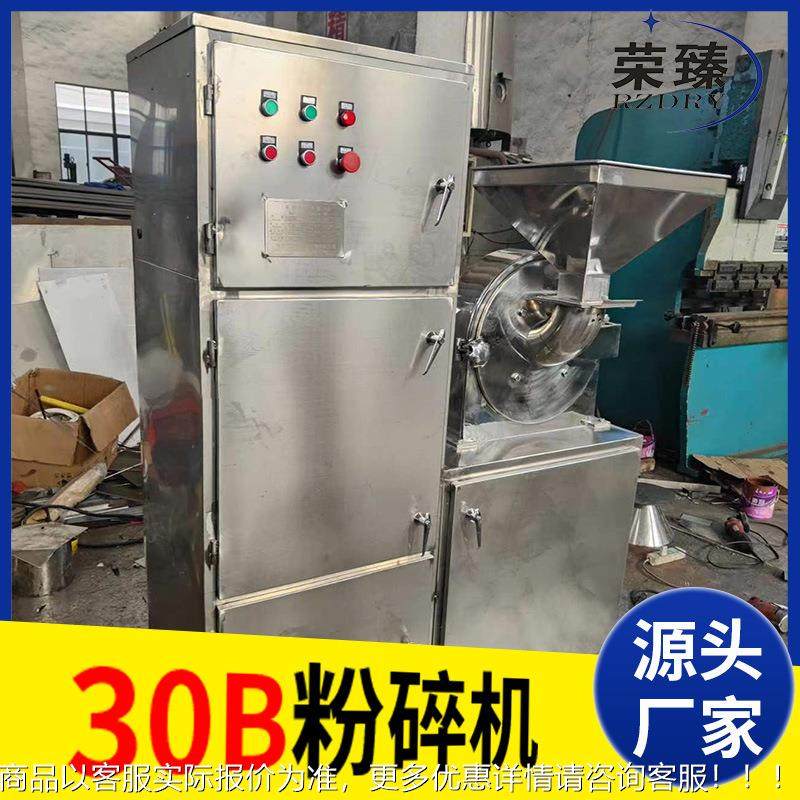 调料五杂粮谷0B粉碎机3 40/50/60B中药碎机粉食品芝麻30B糊磨粉机,工业油品/胶粘/化学/实验室用品,离心机,淘宝优惠券,粉丝福利购,淘宝优惠卷