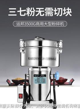 外贸热销500FMG中药粉碎快机速克超细香料3磨粉机商用三七打粉机