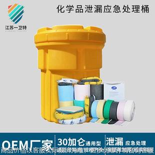 30加仑厂家 应急泄露处理桶危废化学品处理桶有毒物质密封桶套装