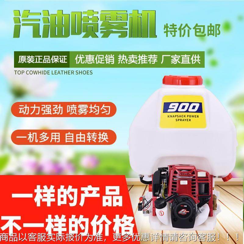 背负式动喷雾雾机园林果树农用喷器汽高压打药机19/140油水稻机小,农机/农具/农膜,植保机械,淘宝优惠券,粉丝福利购,淘宝优惠卷
