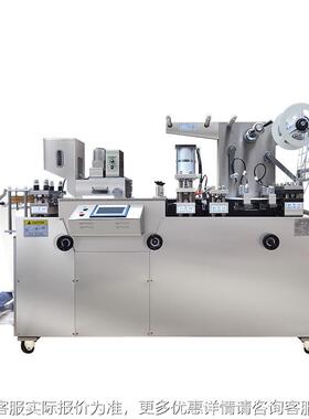 谦铝塑泡罩机自动包34722装药全丸药片食品糖胶囊嘉铝塑泡罩果包