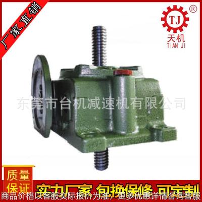 厂家VOMY螺旋蜗轮升降机 台湾利明利茗蜗轮丝杆升降机