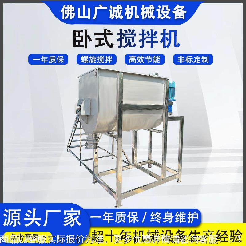 大型商用化工颗粒粉末搅拌 卧式不锈U钢合搅卧式搅拌拌机 型双螺,清洗/食品/商业设备,食品搅拌机,淘宝优惠券,粉丝福利购,淘宝优惠卷