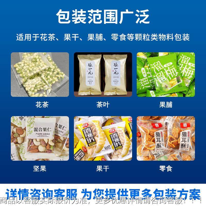厂家直销小892立式链混合花茶八斗包装机 全自动茶宝红枣茶包打包,办公设备/耗材/相关服务,包装机,淘宝优惠券,粉丝福利购,淘宝优惠卷