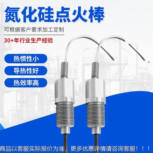 柴油车预热塞火花塞陶瓷电热塞点火装置氮化硅驻车加热器点火塞