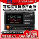 eTM 3020PC可编程控直流稳压电源大功率恒压恒流可调实验老化