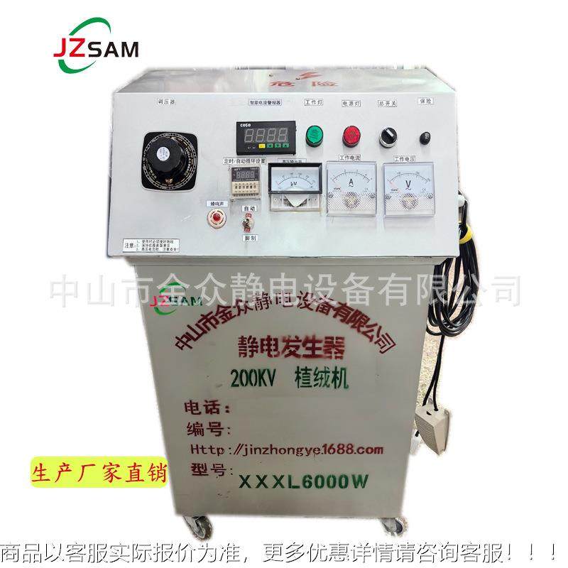 智能静电发生器静电植绒机静电植绒设备静电植毛机静电吸附机厂家