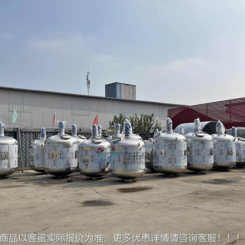 蝇胶反应釜聚板乙烯醇搅拌罐不锈钢加热电真空HIM黏鼠板胶水苍反