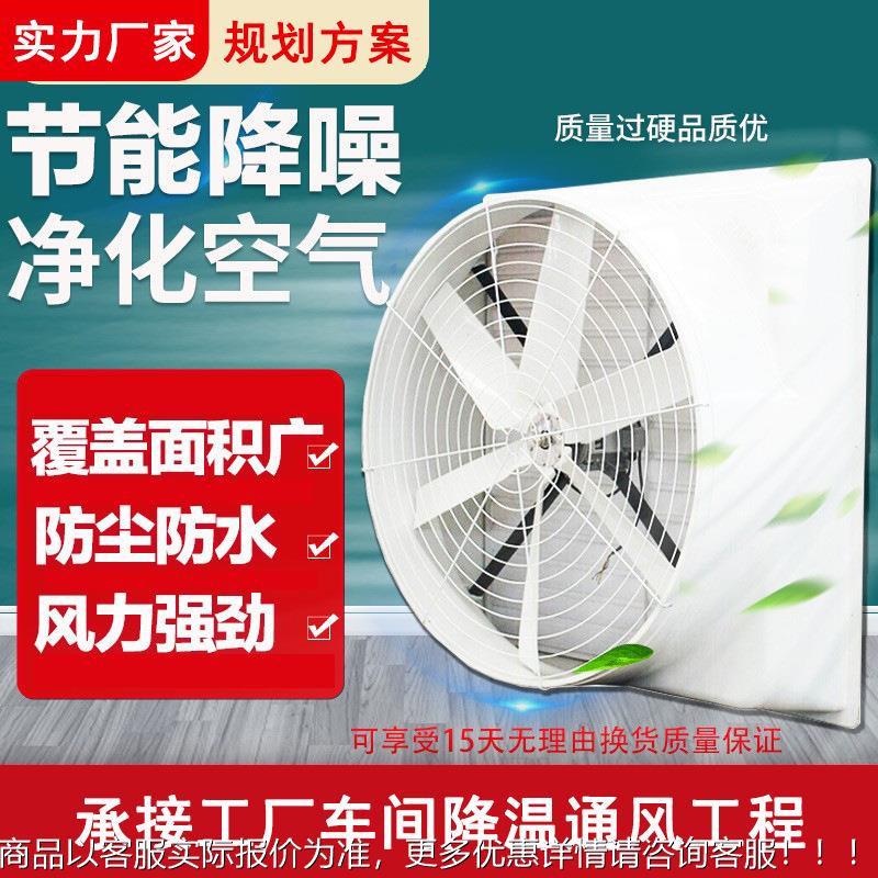 负压风机新风系统工业排气扇轴流风机管道风机管道玻璃钢风机