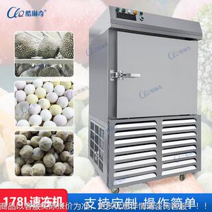 n冷小型商用温冷藏速冻机零下0度速376冻柜不锈低钢食品极速8冷冻