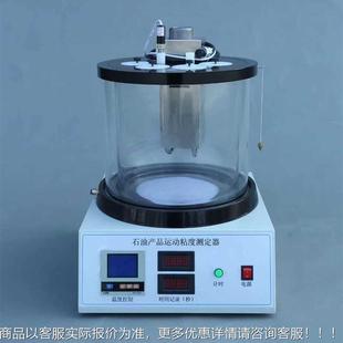 运S一YD-65E型石油沥青动粘度测定器毛细管乌氏粘度计质2SYD-265E