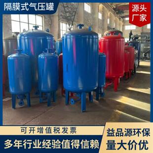 消防稳压罐膨胀罐气压罐定压罐补水罐增压罐恒压供水罐隔膜罐