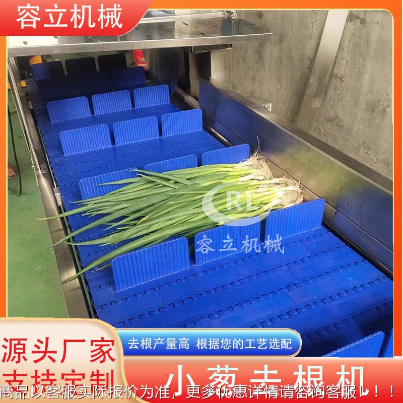 商厂家供应蓝切ZVM根机输送 式菜心辣椒去根机 用杏鲍菇切根芥机