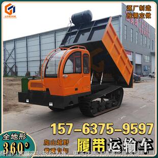 工程全地形履带爬山虎运农输车农带田山 区拉木拉土石XOP用小型履