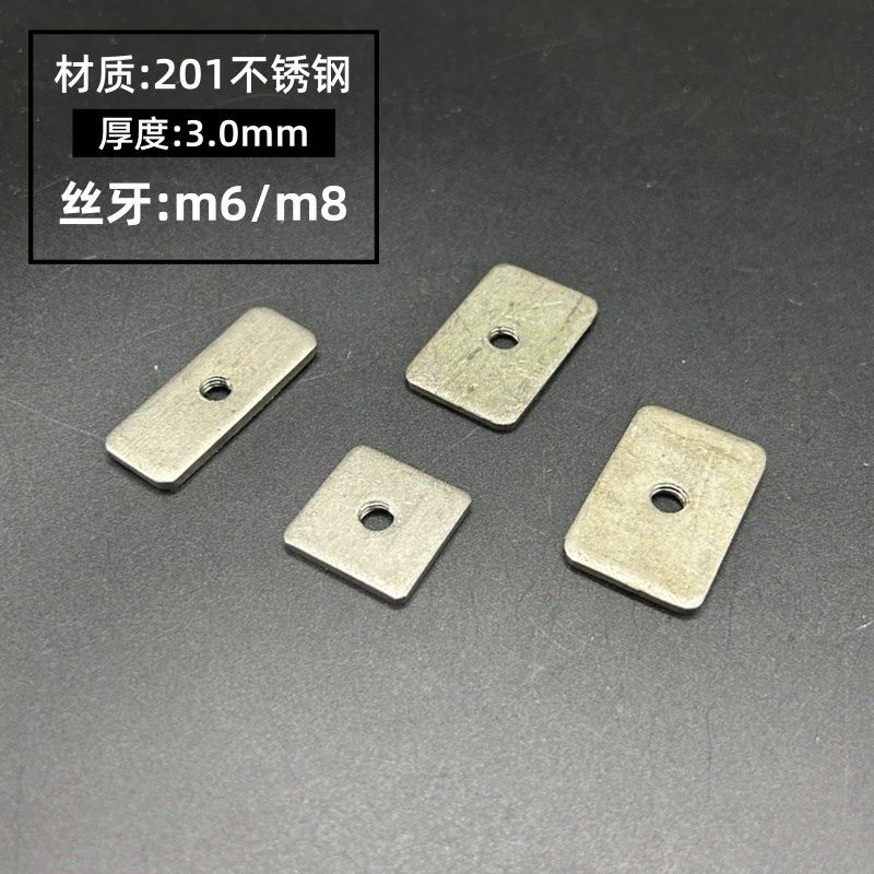 不锈钢方c形封口牙片带牙方管螺丝垫片紧固件平牙堵头盖攻丝封口