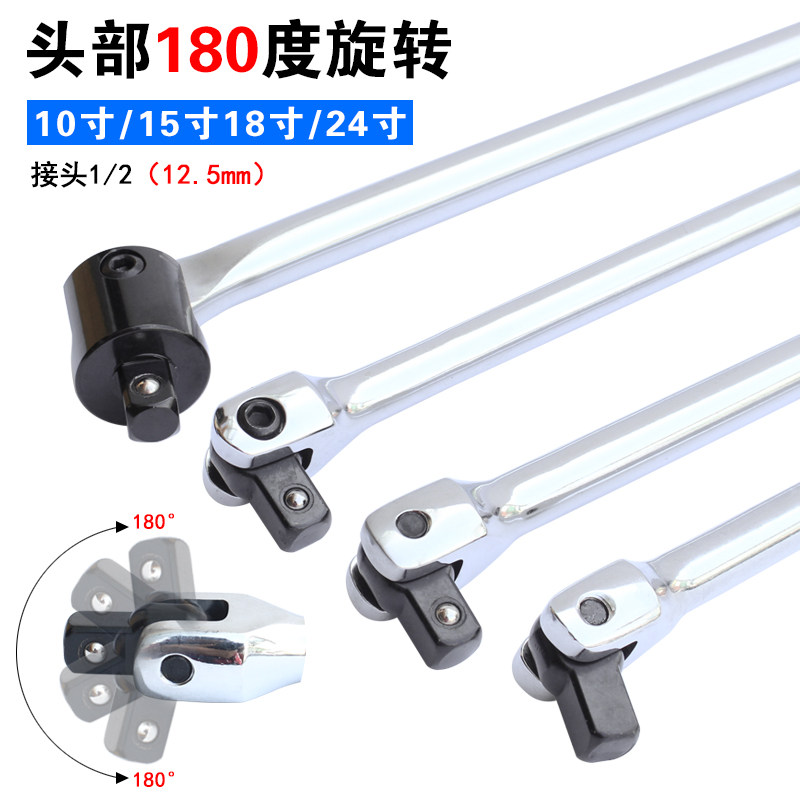 台湾F杆转向手柄 1/2寸加长活动头筒扳手大飞 连T接杆旋转套筒扳