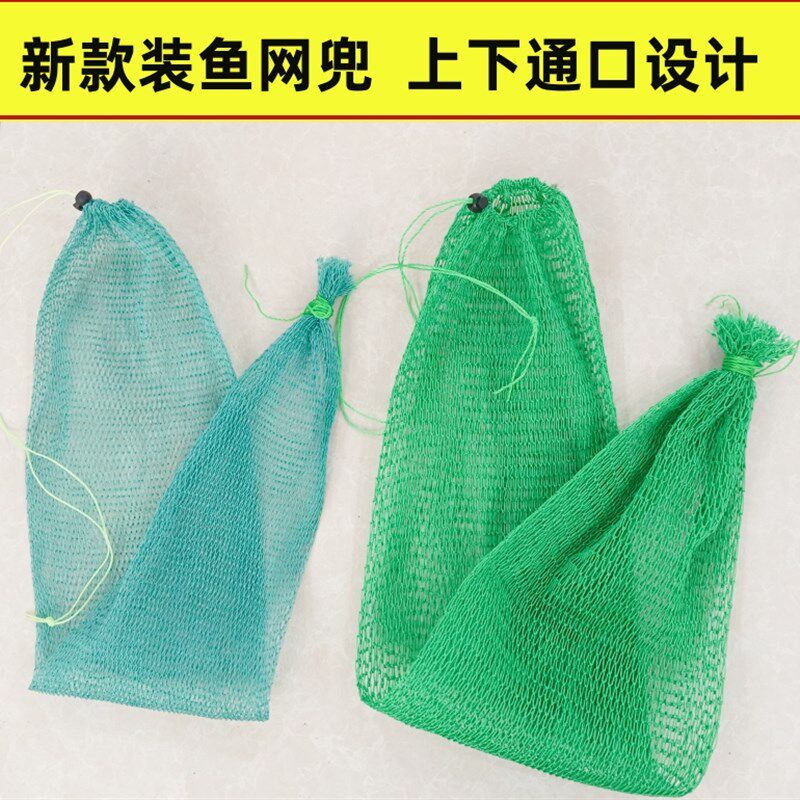 鱼护兜鱼袋网兜装鱼野钓小眼装鱼鱼护