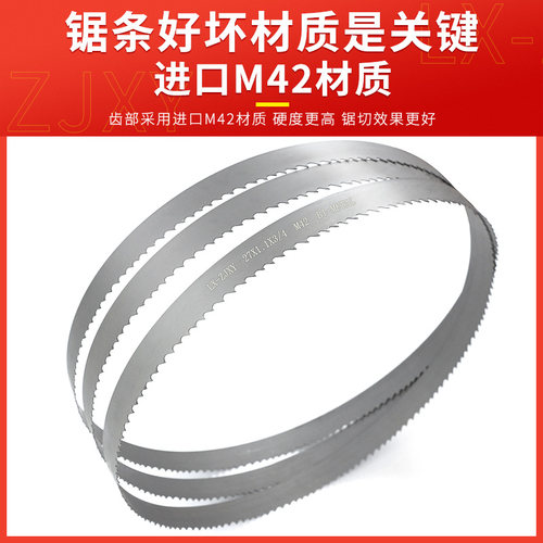 M42双金属带锯条3505金属w切割4115机用金属不锈钢高速模具钢锯条