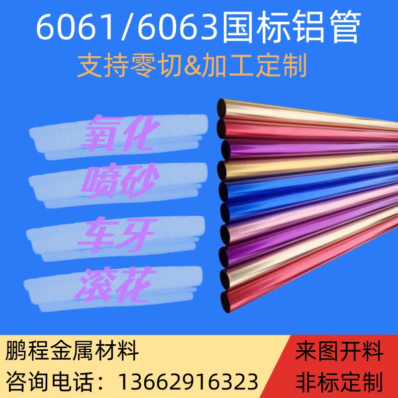 铝管毛细管606i1硬质铝管6063铝管 空心铝管 厚壁管 铝棒 非标定