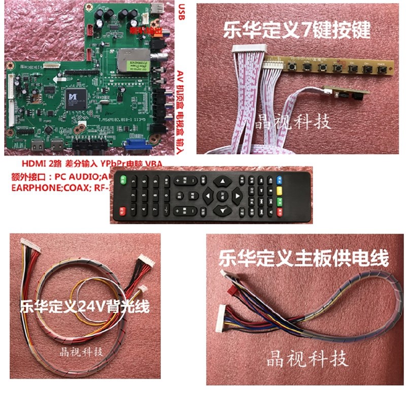 全新显示器屏改电视m主板 打鱼机 广告机 驱动板 通用万能液晶主