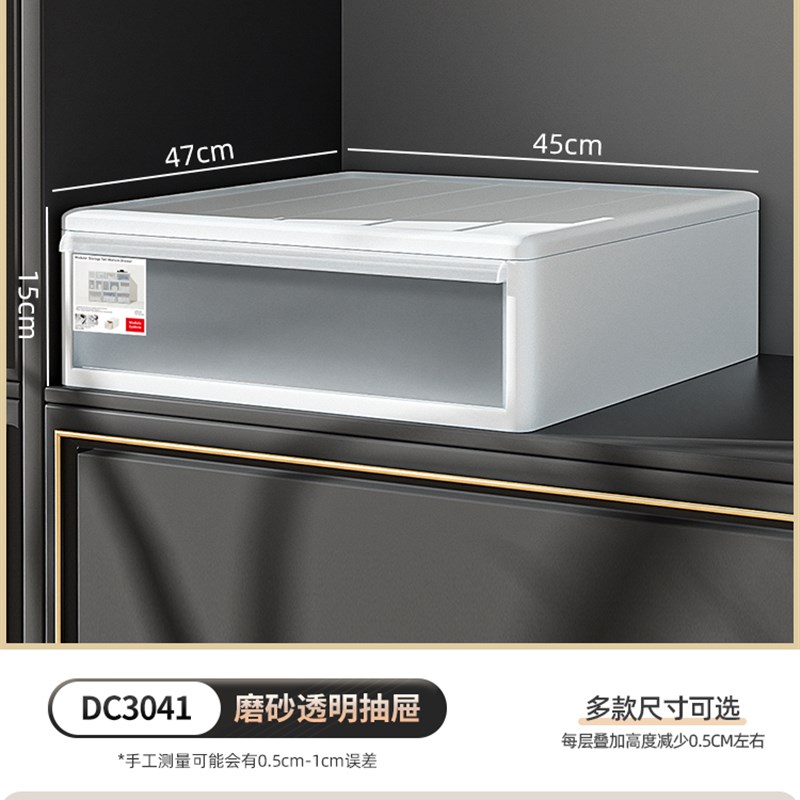 收纳箱塑料特大号抽屉式透明多层自由组合储P物柜衣物整理收纳