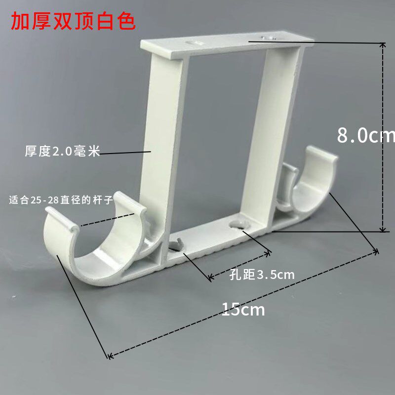 加厚窗帘固定h座罗马杆支撑架托架单孔顶装双架钩子配件房顶座底