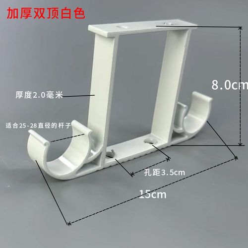 加厚窗帘固定h座罗马杆支撑架托架单孔顶装双架钩子配件房顶座底