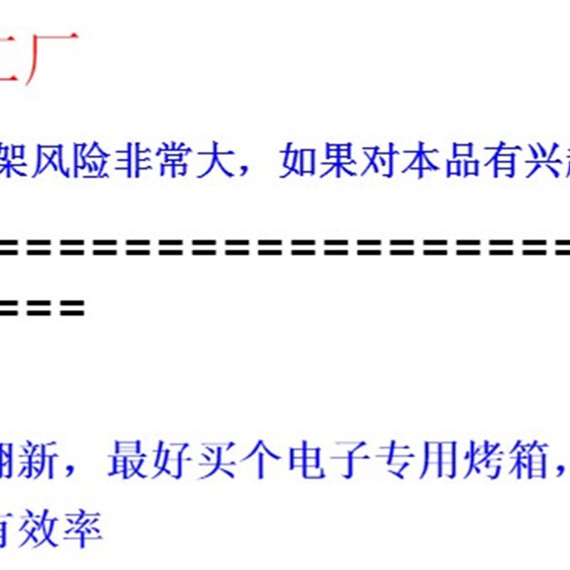 主板显卡翻新液 挡板电q源翻新 除污黄除油渍 洗板水 板卡清洁剂