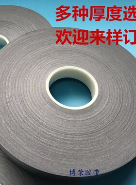 02mm厚黑色唛拉铝箔胶带高铁通讯设备屏蔽防干扰 W双面绝缘吸波