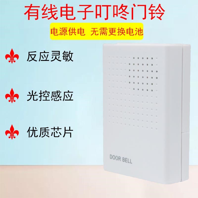 12V有线门铃叮咚声音响办公室酒店D宾馆呼叫器喇叭4线门禁电子门