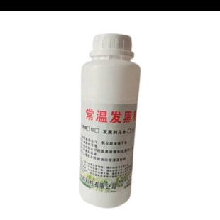 锡发黑液常温锡发黑仿古处理液锡仿古银处理剂金属U发黑铜锡做旧