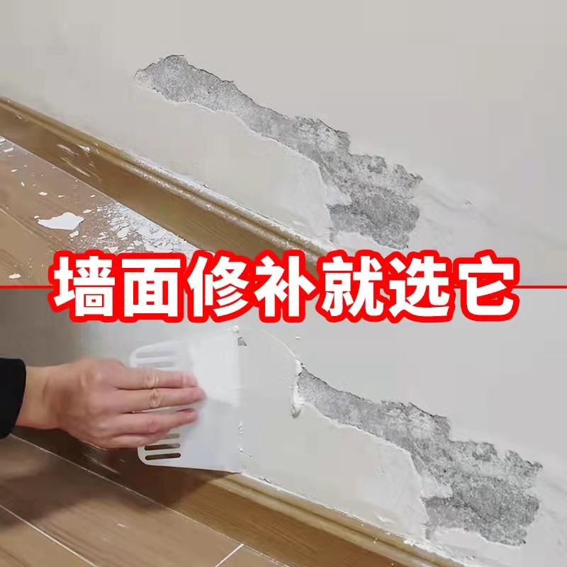 免漆室内漏水抗碱裂缝防碱万能补墙膏墙面起M碱返潮修补装饰自喷