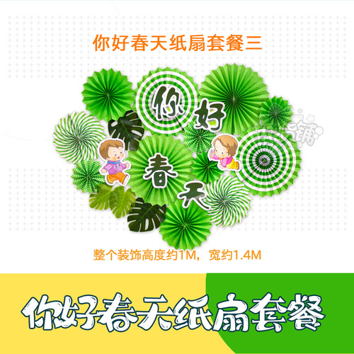 春天主题装饰幼儿园m环创小学班级布置教室黑板报墙面壁饰橱窗吊