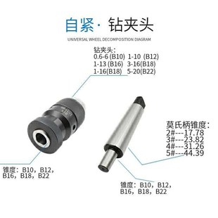 大象牌莫氏MT23j45号锥柄钻夹头自紧车床钻床铣床1