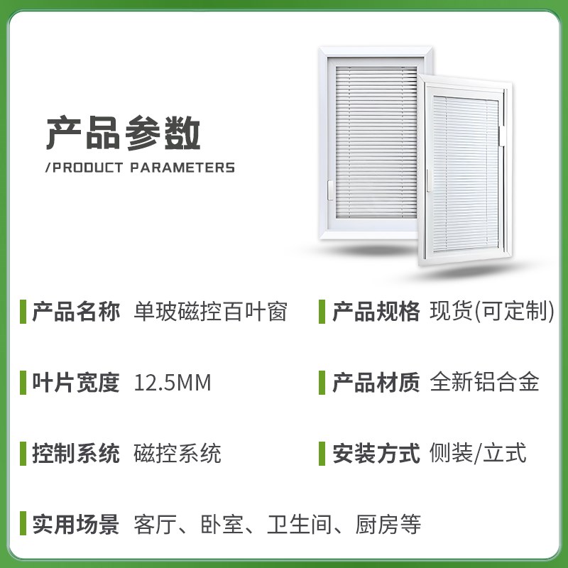 单玻磁控百叶窗j帘免打孔内嵌百叶窗卫生间厨房阳台遮光内外开窗