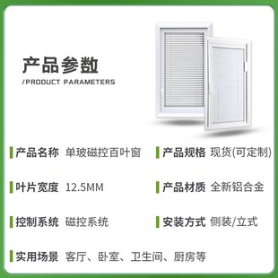 单玻磁控百叶窗j帘免打孔内嵌百叶窗卫生间厨房阳台遮光内外开窗