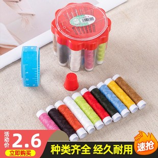 便携式 家用针线盒套装 多功x能实用针线包缝纫针线手缝小型宿舍