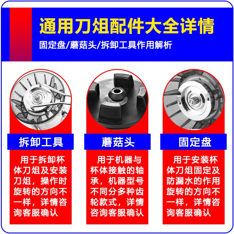 通用破壁机刀俎料理机刀s片商用沙冰机榨汁机刀轴承豆浆机配件大