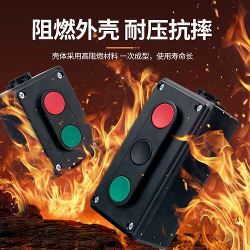 机床电器LA42H/3H起动按钮开关工业控制按钮压扣启Y动停止控制盒