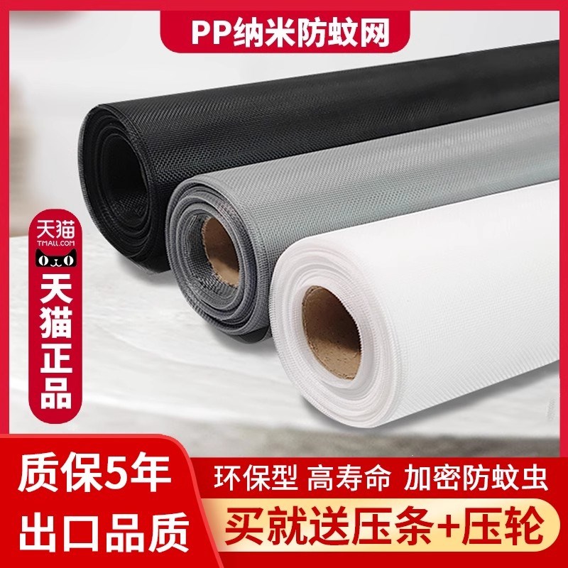 金刚纳米b纱窗网自装窗户防蚊纱窗纱网家用换防尘沙窗防虫网布自