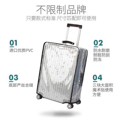透明行李箱套保护套旅行拉r杆箱保护罩防尘防刮耐磨20242628寸箱