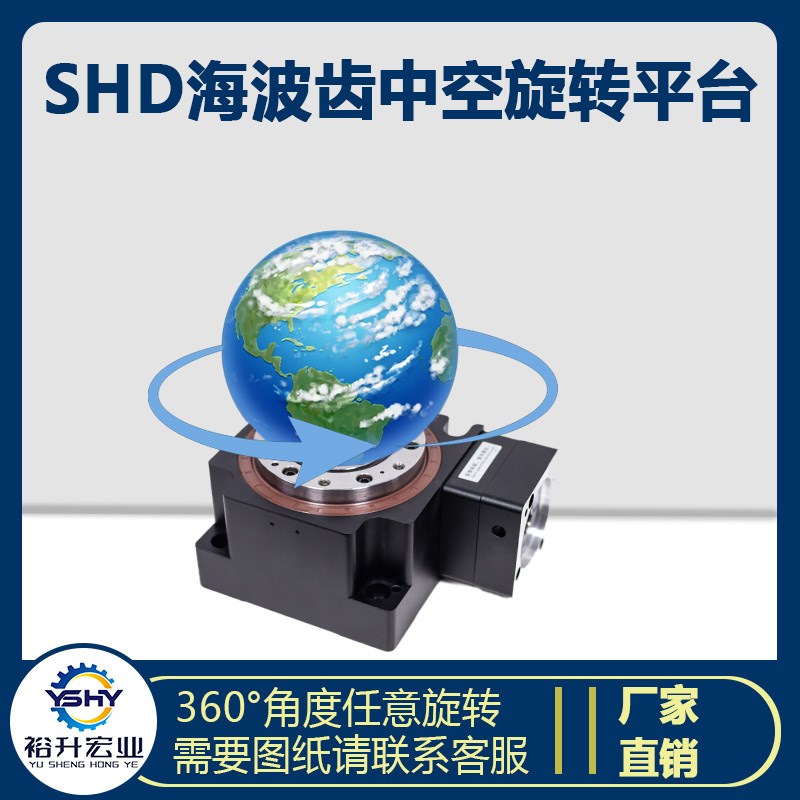 精密中空旋转平台海波齿行星减速机F多工位直角转盘伺服电机步进