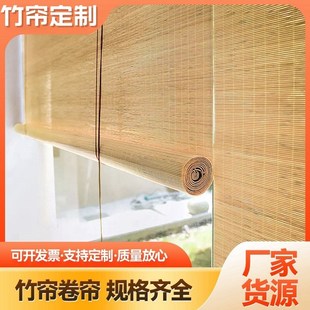 竹帘子客厅阳台茶 可定制 竹帘卷帘窗帘遮光x客厅升降门帘日式