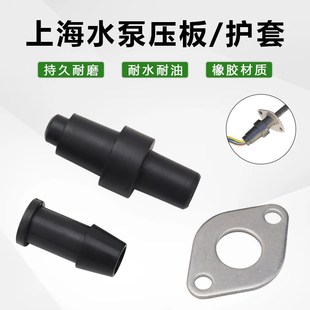 上海人民水泵电源线护套压板潜水排污泵电M缆线防水密封胶套线套