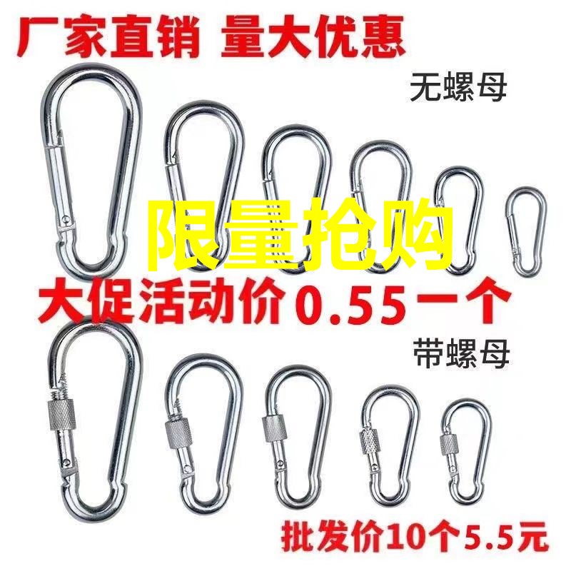 遮阳网挂钩安全吊钩抓钩篷布钩子狗E链钩子牵引绳扣登山扣弹簧扣