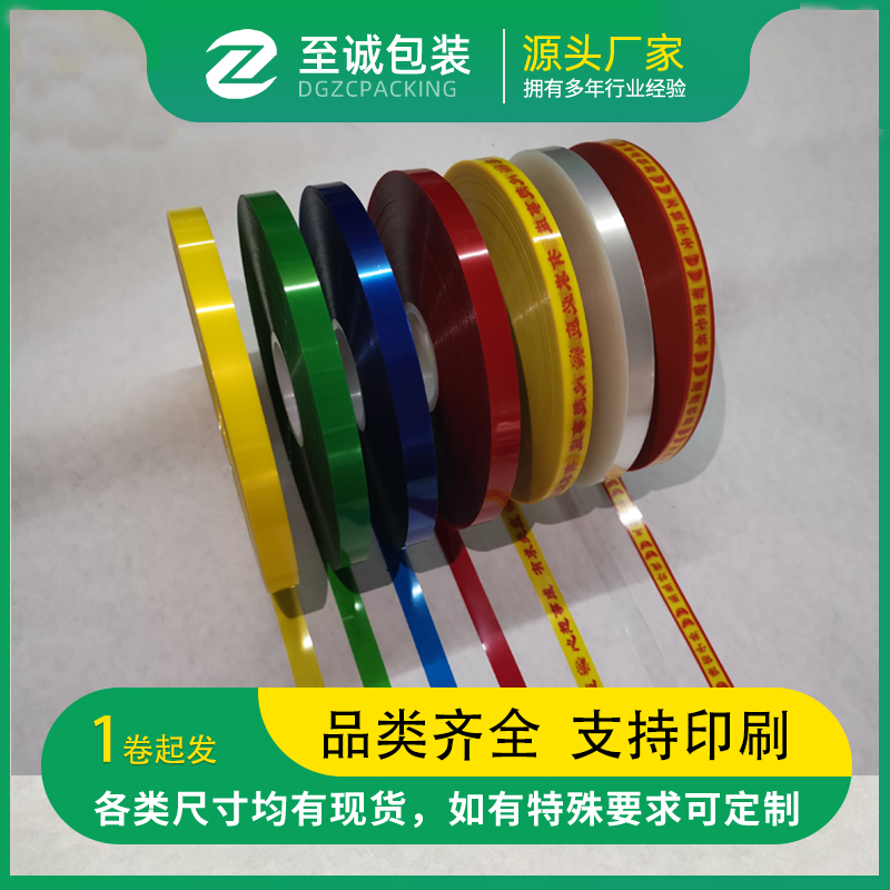 束带机opep透明薄膜带12mm捆扎带捆菜机用塑料带张张好钱有求必应