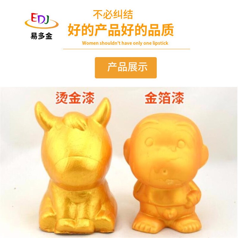 超亮金箔漆烫金漆油性闪光黄金漆金色油漆水N性金粉漆金属漆防锈